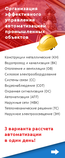 Заказать автоматизацию Заказать автоматизацию