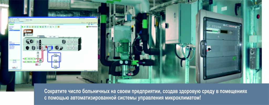 климат помещений.jpg климат помещений.jpg